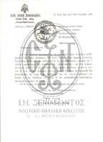 Μικρογραφία εικόνας