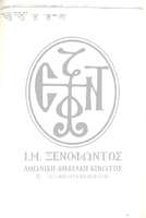 Μικρογραφία εικόνας