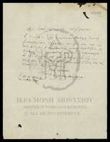 Μικρογραφία εικόνας