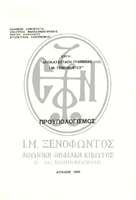 Μικρογραφία εικόνας