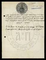 Μικρογραφία εικόνας