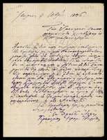 Μικρογραφία εικόνας