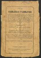 Μικρογραφία εικόνας