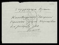 Μικρογραφία εικόνας