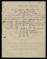 Μικρογραφία εικόνας