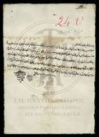 Μικρογραφία εικόνας