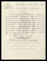 Μικρογραφία εικόνας