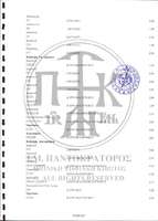 Μικρογραφία εικόνας