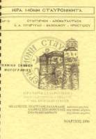 Μικρογραφία εικόνας