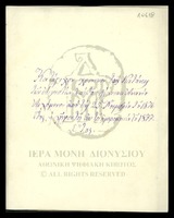 Μικρογραφία εικόνας