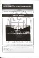 Μικρογραφία εικόνας