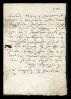 Μικρογραφία εικόνας