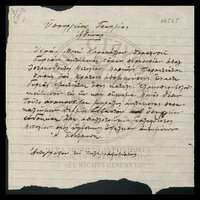 Μικρογραφία εικόνας