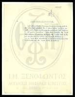 Μικρογραφία εικόνας