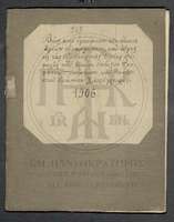 Μικρογραφία εικόνας