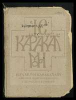 Μικρογραφία εικόνας