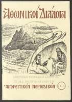 Μικρογραφία εικόνας