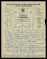 Μικρογραφία εικόνας