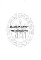 Μικρογραφία εικόνας