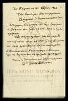 Μικρογραφία εικόνας