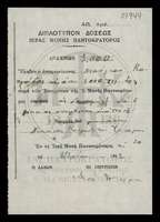 Μικρογραφία εικόνας