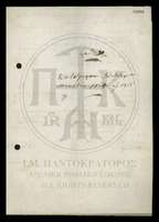 Μικρογραφία εικόνας