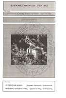 Μικρογραφία εικόνας