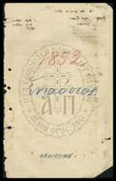 Μικρογραφία εικόνας