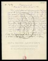 Μικρογραφία εικόνας