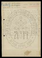 Μικρογραφία εικόνας