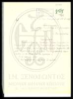 Μικρογραφία εικόνας