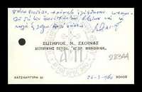 Μικρογραφία εικόνας