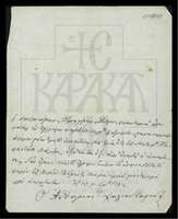 Μικρογραφία εικόνας