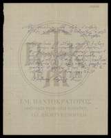 Μικρογραφία εικόνας