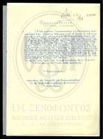 Μικρογραφία εικόνας