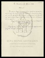 Μικρογραφία εικόνας