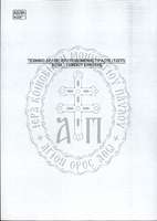 Μικρογραφία εικόνας