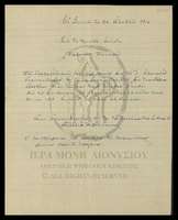 Μικρογραφία εικόνας