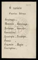 Μικρογραφία εικόνας