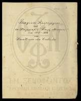 Μικρογραφία εικόνας