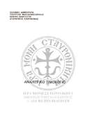 Μικρογραφία εικόνας