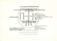 Μικρογραφία εικόνας