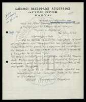 Μικρογραφία εικόνας