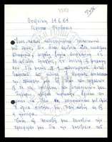 Μικρογραφία εικόνας