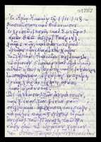 Μικρογραφία εικόνας