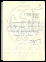 Μικρογραφία εικόνας