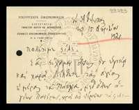 Μικρογραφία εικόνας