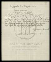 Μικρογραφία εικόνας