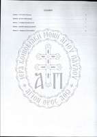 Μικρογραφία εικόνας