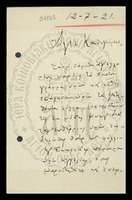 Μικρογραφία εικόνας